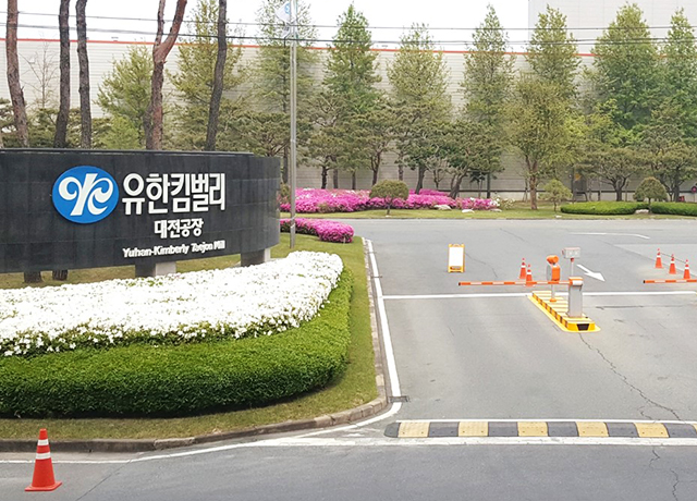 대전공장 사진 01