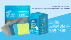 6겹 원단 ‘스카트 도톰한 양면 수세미’ 출시