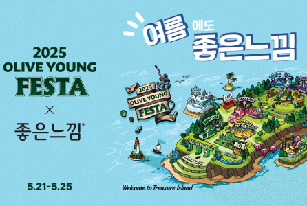 좋은느낌, 2025 올리브영 페스타 참가