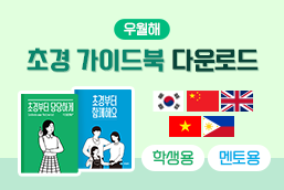 초경 가이드북 다운로드 썸네일